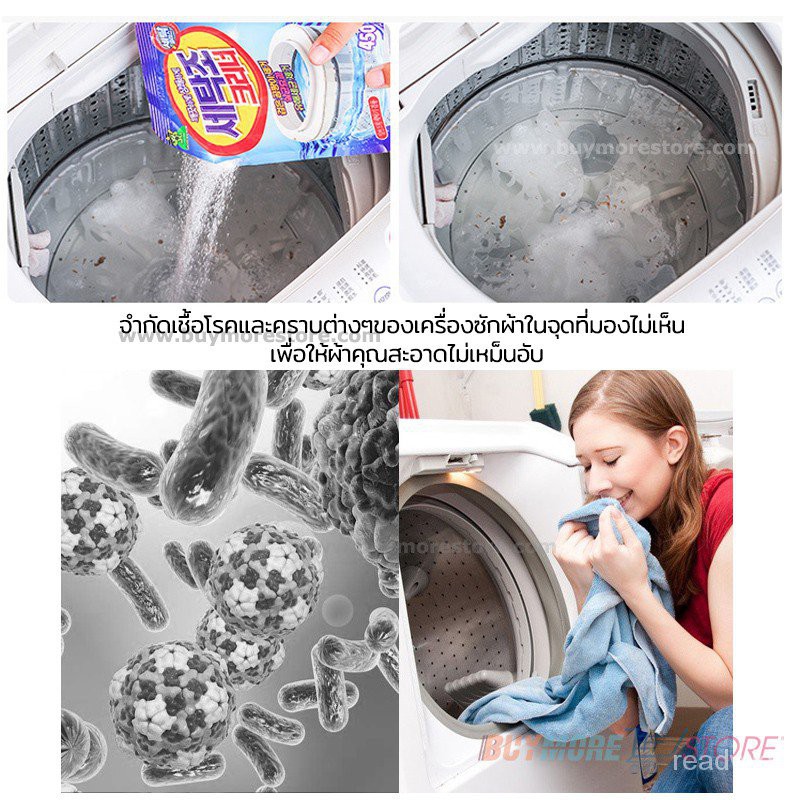 ภาพสินค้าผงล้างเครื่องซักผ้า เกาหลี ผงซักฟอก ซองใหญ่  ยับยั้งแบคทีเรีย ลดกลิ่นอับ จากร้าน talatphlu_beauty บน Shopee ภาพที่ 3