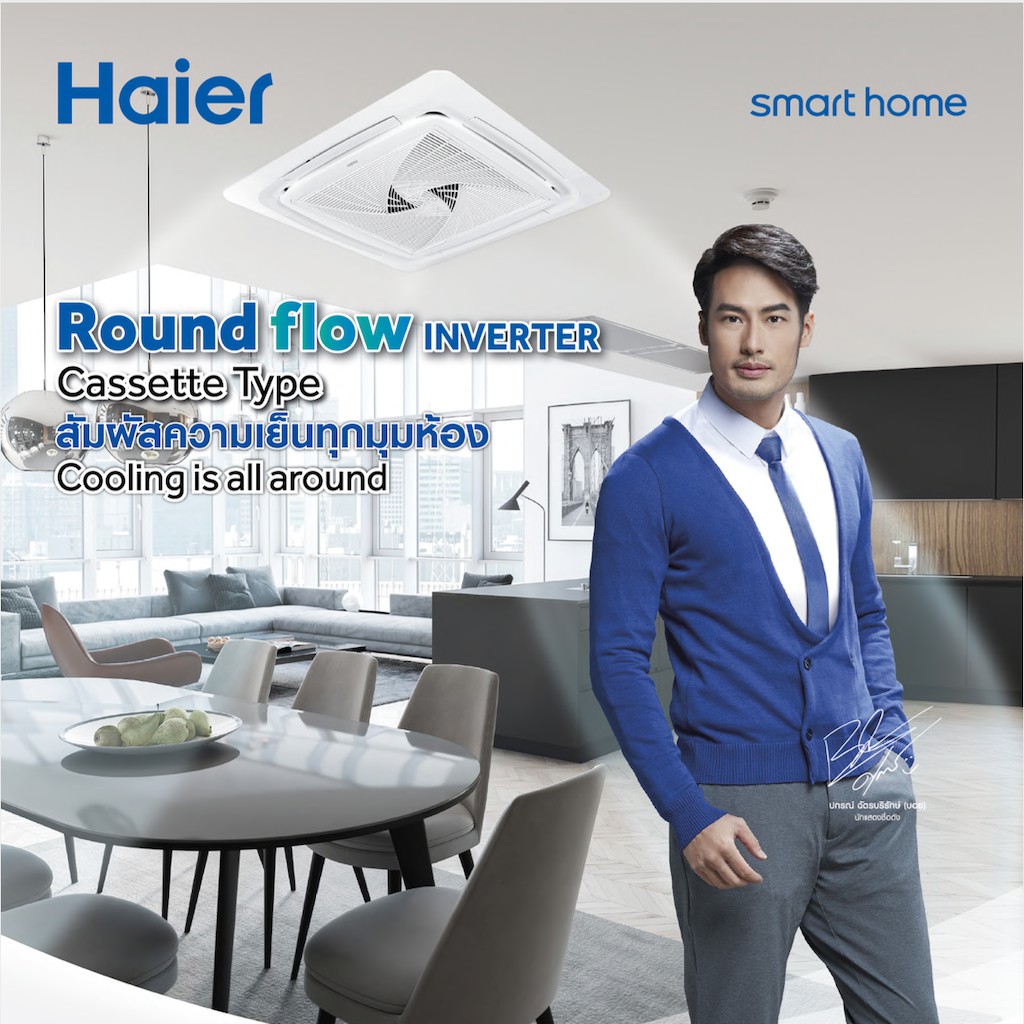 ภาพหน้าปกสินค้าส่งฟรี แอร์แขวน, แอร์สี่ทิศทาง Haier Round Flow Inverter (HCSI) แอร์ไฮเอ่อร์ ประหยัดไฟ, ประกัน 10 ปี ซ่อมฟรีถึงบ้าน 5 ปี จากร้าน airnun บน Shopee