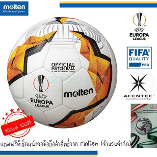 ลูกฟุตบอล รุ่นท็อป มอลเทน รุ่น F5U5003-KO หนังพียู PU ชนิดพิเศษ  ลาย EUROPA League Molten ของแท้ 100%