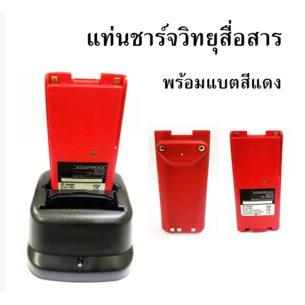 แท่นชาร์จ-สำหรับ-bc-137-ic-v8-ic-v82-ic-u82-ic-f3gt-a6-ic-a24-ic-f4gt-ic-f30gt-ic-f40gt