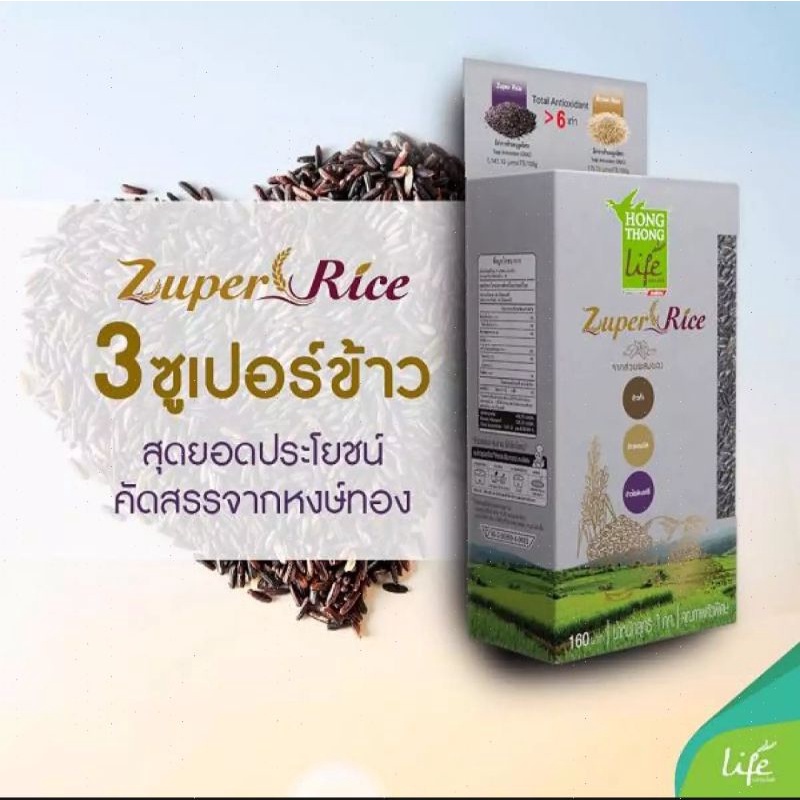 พร้อมส่ง-หงษ์ทอง-ซูเปอร์ไรซ์-zuper-rice-ข้าวหงษ์ทอง-ไลฟ์-1-กก