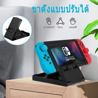 แท่นวาง Nintendo Switch / Switch OLED Play Stand ปรับได้ 3 ระดับ