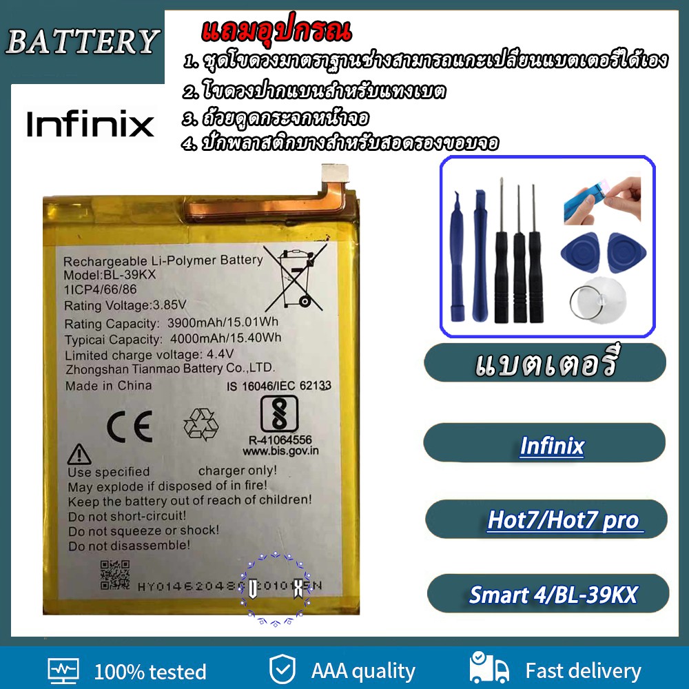 แบตเตอรี่-infinix-hot-7-x624-hot-7-pro-x625-s4-x626-bl-39kx-batt-infinix-hot-7-x624-hot-7-pro-x625-s4-x626-bl-39kx