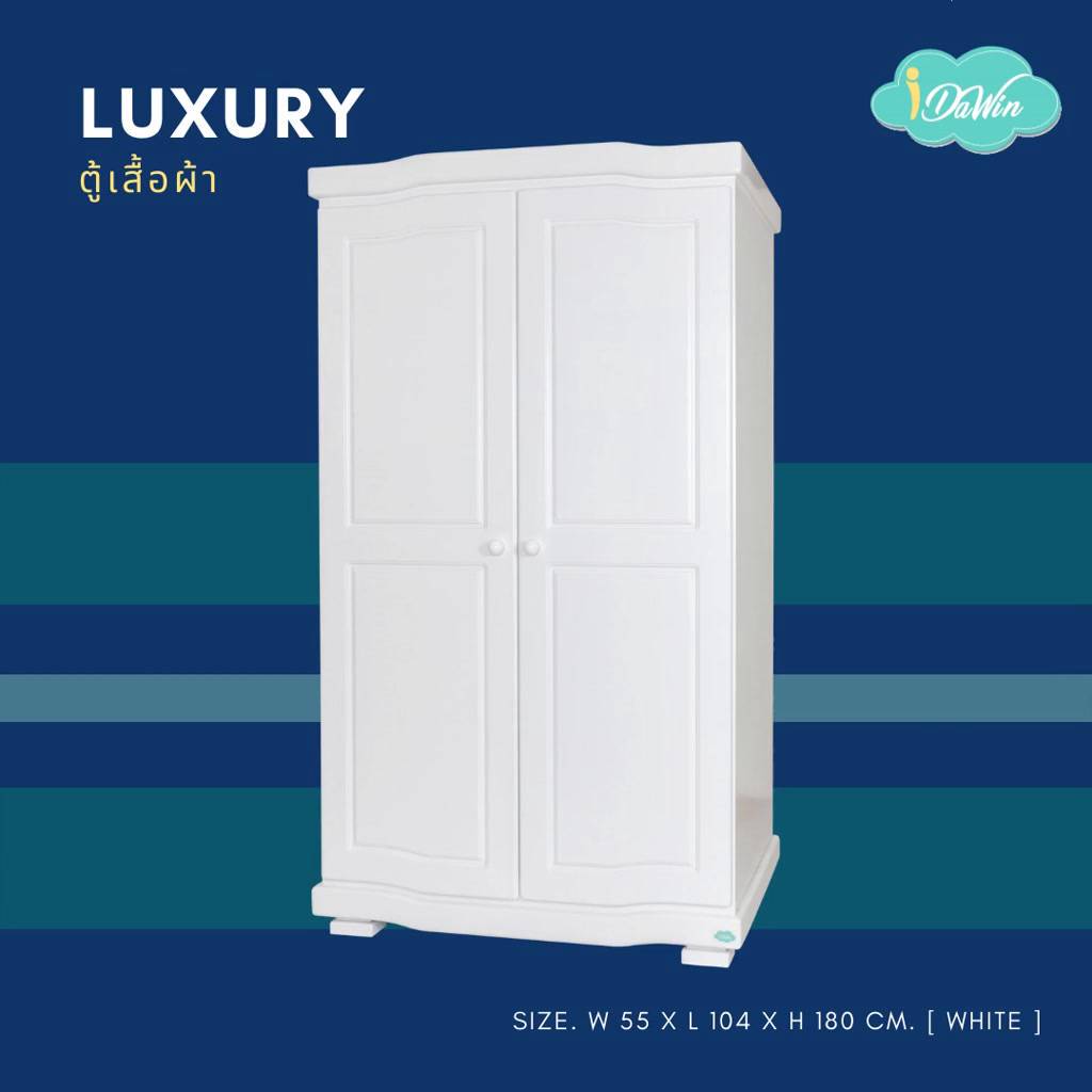 idawin-wardrobe-luxury-ตู้เด็ก-ตู้เสื้อผ้าเด็ก-ตู้เด็กไม้-รุ่นluxury-สีขาว-ขนาด-กว้าง-55-ซม-x-ยาว-104-ซม-x-180-ซม