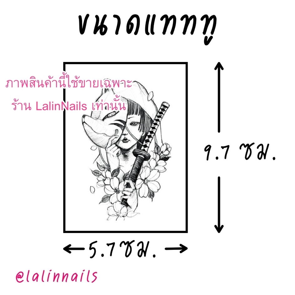 sticker-tattoo-แทททูรูปผู้หญิง-ชุดที่-3