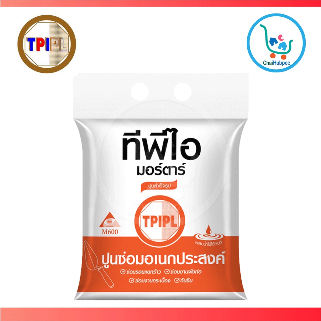 ปูนซ่อม-ปูนซ่อมอเนกประสงค์-ปูนซ่อมสำเร็จรูป-tpi-m600-ขนาด-2-กิโลกรัม