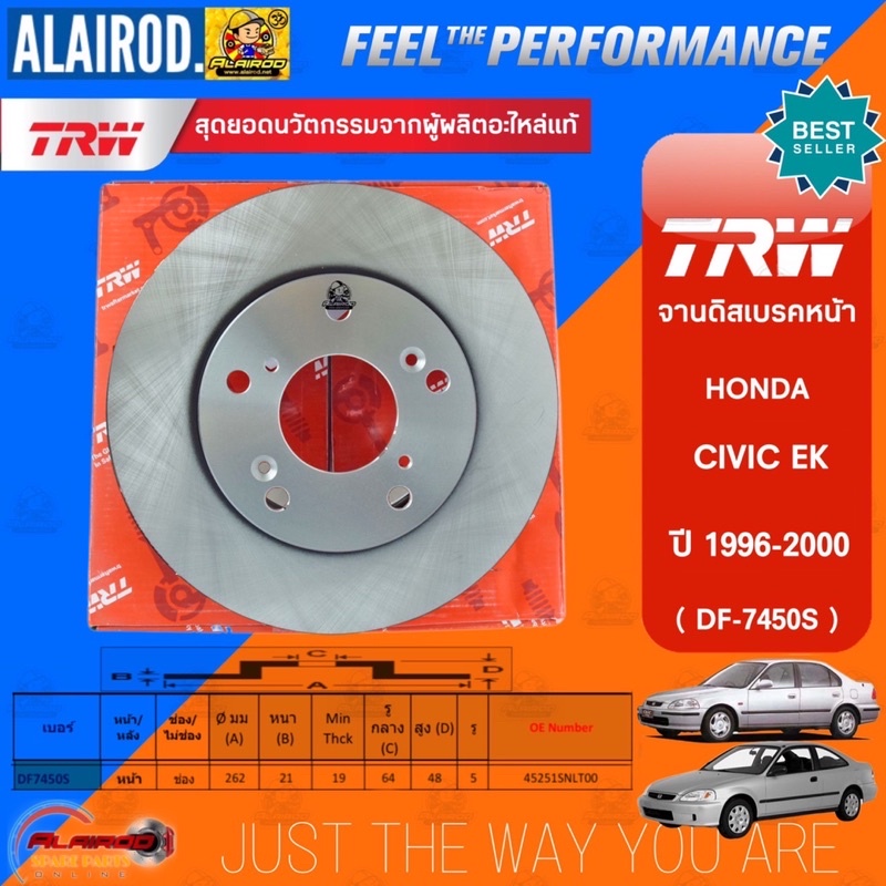 trw-1คู่-2ใบ-จานดิสเบรกหน้า-honda-civic-ek-ตาโต-ปี-1996-2000-ขนาด-262mm-จานดิสเบรค-จานเบรก-จานเบรค