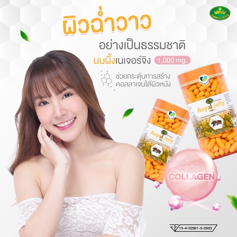 นมผึ้ง-royal-jelly-1-000-มิลลิกรัม-120-เม็ด-nature-s-king-royal-jelly-อย-ไทย