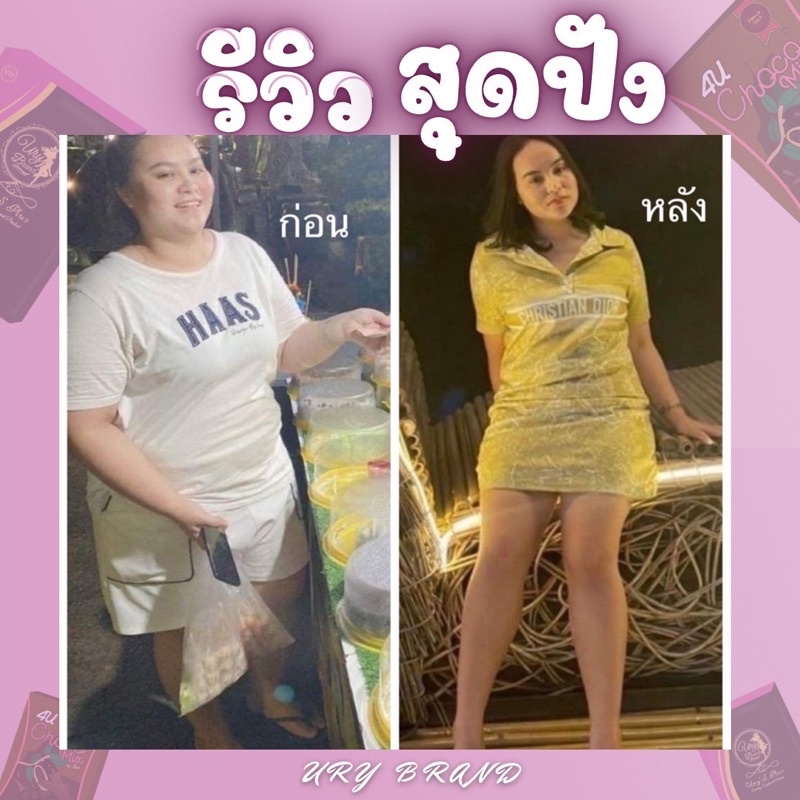 ยูรี่เอสพลัสสูตรผอมไวx10-แพ๊คเกจใหม่ไฉไลกว่าเดิม