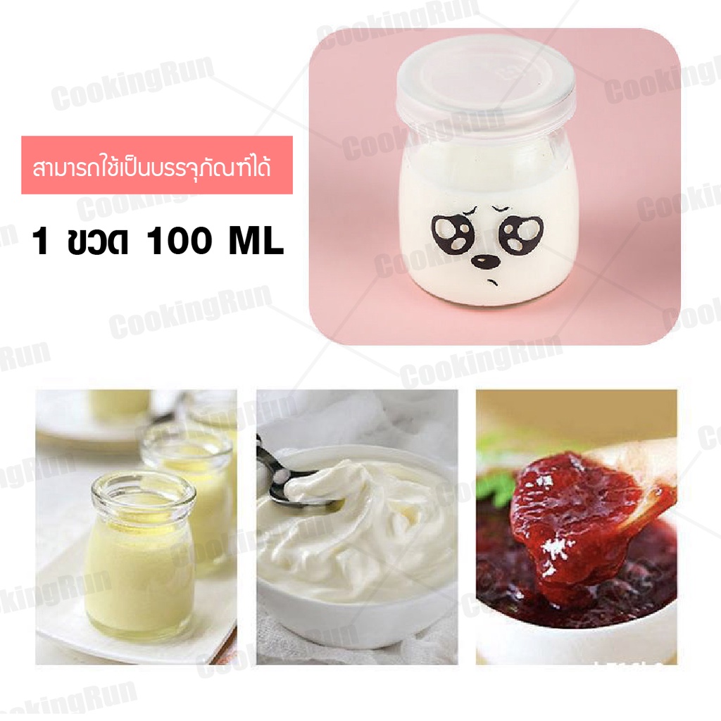 ใส่โค้ด-ckroct231-ลด-45-บาท-ขวดพุดดิ้ง-cookingrun-ฝาพลาสติก-100ml-ขวดแก้วใส่พุดดิ้ง-ขวดแก้วพุดดิ้ง-ขวดพุดดิ้ง