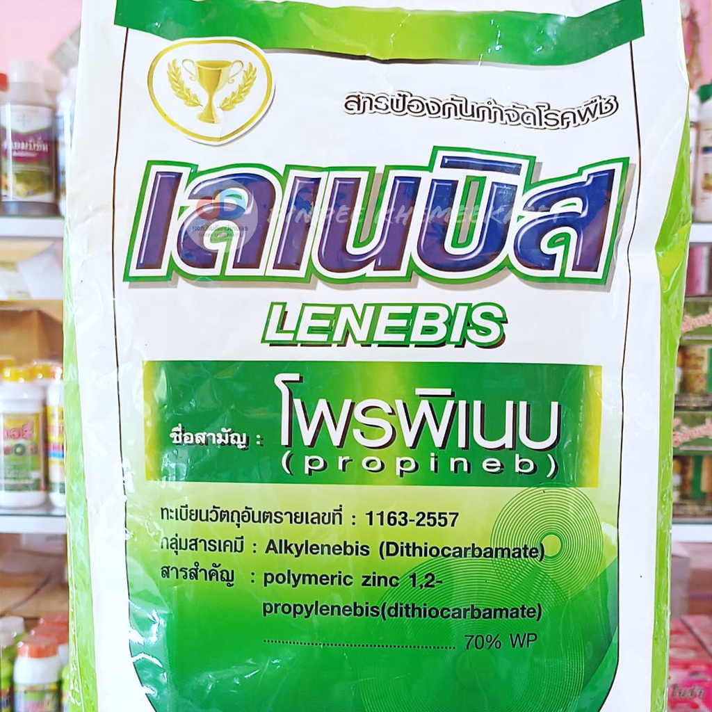 เลเนบิส-สารโพรพิเนบ-70-wp-ขนาด-1-กิโลกรัม-ใช้ป้องกันกำจัดโรคพืชข้าว-โรคใบจุดสีน้ำตาล-คะน้า-โรคราน้ำค้าง-พริก-โรคแอนแทรค