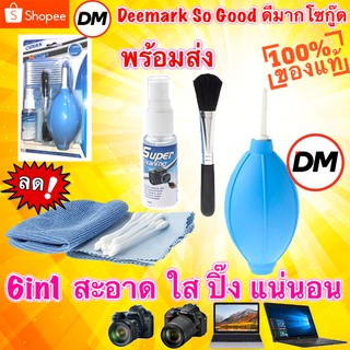 ภาพหน้าปกสินค้า🚀ส่งเร็ว🚀 6in1 OPULA รุ่น KCL-4060 น้ำยา ชุด ทำความสะอาดเช็ดจอ หน้าจอ กล้อง เลนส์ คอมพิวเตอร์ Notebook Tablet #DM ที่เกี่ยวข้อง