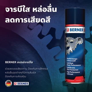 BERNER HLS จารบีใสประสิทธิภาพสูง 500 มล.