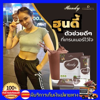 Hundy Whey Protein ช่วยสร้างกล้ามเนื้อ ลีน ลดไขมัน มีสารอาหารครบ แคลอรี่ต่ำเวย์ โปรตีนสูง 28​กรัม โปรตีนทดแทนมื้ออาหาร