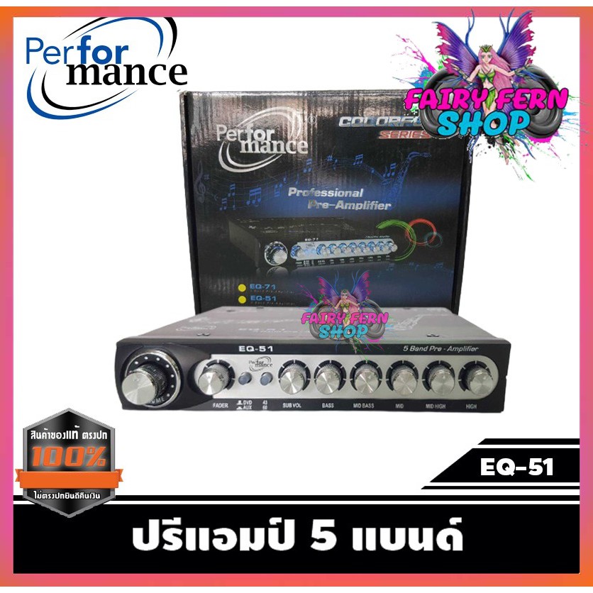 ปรีแอมป์-ยี่ห้อ-performance-eq-51-5-band-เครื่องเสียงรถยนต์-ปรีแอมป์รถยนต์-ปรี5แบรนด์-แยกซับอิสระ-ปรีปรับเสียงงานแท้100