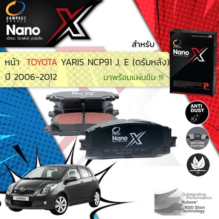 Compact รุ่นใหม่ ผ้าเบรคหน้า TOYOTA YARIS (NCP91) รุ่นดิสก์ 2 ล้อ J, E COMPACT NANOX DEX 686 ปี 2006-2013