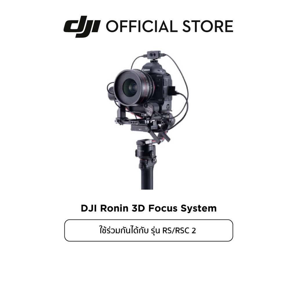 Dji 3d camera deals