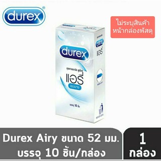 สินค้า Durex ดูเร็กซ์ ถุงยางอนามัย แอรี่ กล่องละ 10 ชิ้น [ไม่ระบุชื่อสินค้าบนกล่อง]