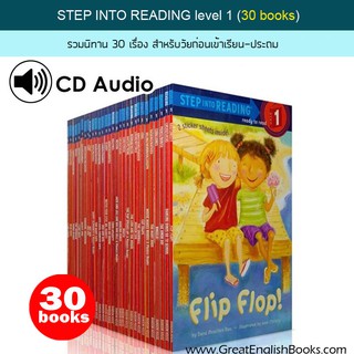 *พร้อมส่ง* เซตหนังสือภาษาอังกฤษ Step into Reading  level 1 (30 Books) เล่มใหญ่ + มีไฟล์เสียงบรรยายให้ครบทั้ง 30