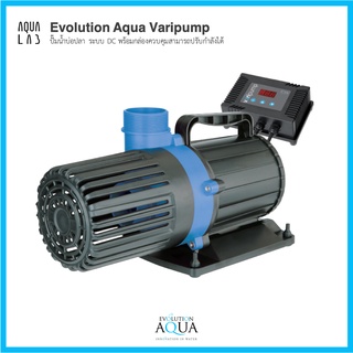 Evolution Aqua Varipump ปั๊มน้ำบ่อปลา ระบบ DC พร้อมกล่องควบคุมสามารถปรับกำลังได้