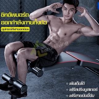 เบาะซิทอัพ พร้อมสายแรงต้าน2เส้น Sit-Up Bench เบาะซิทอัพเล่นหน้าท้อง เบาะโค้ง ปรับความสูงได้ เก้าอี้ซิทอัพ เเข็งเเรง