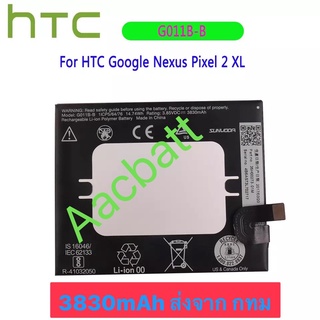 แบตเตอรี่ HTC Google Nexus Pixel 2 XL G011B-B 3830mAh