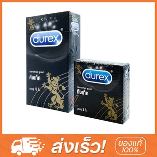 สินค้า Durex Kingtex ถุงยางอนามัย ดูเร็กซ์ คิงเท็ค ขนาด 49 มม. (กล่อง3ชิ้น / กล่อง12ชิ้น)