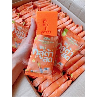 สบู่กลูต้าสด โซยู สบู่ส้มสด SOYOU WHITENING SOAP (1ก้อน)