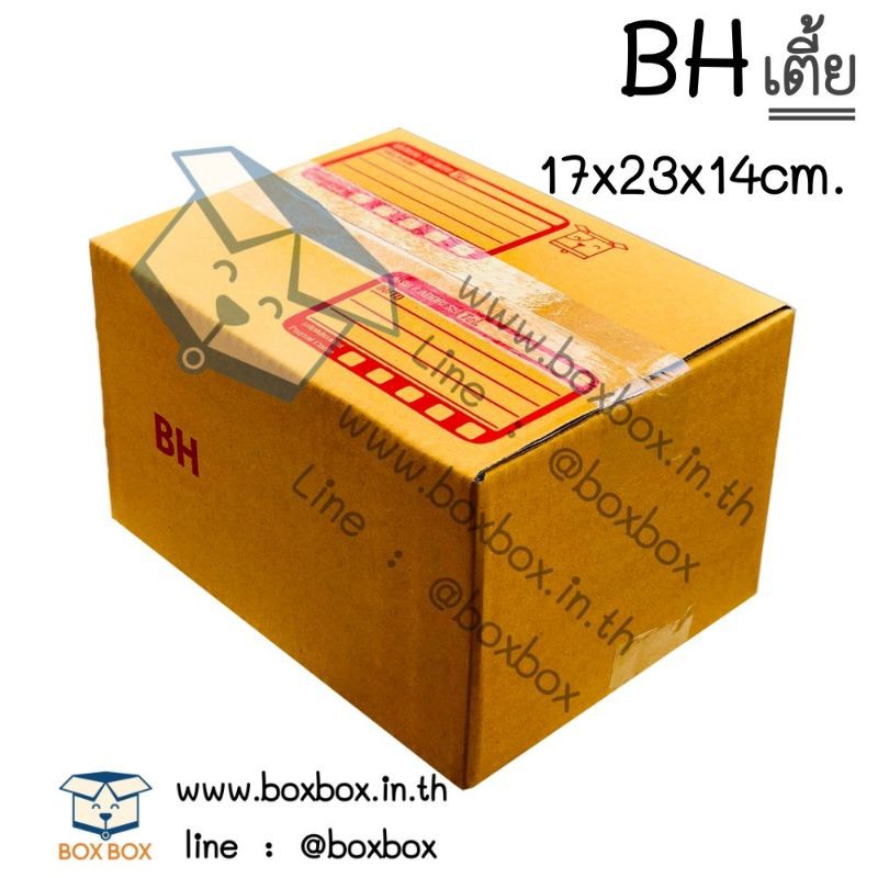boxboxshop-10ใบ-กล่อง-พัสดุฝาชน-กล่อง-ไปรษณีย์-ขนาด-bh-เตี้ย-10ใบ