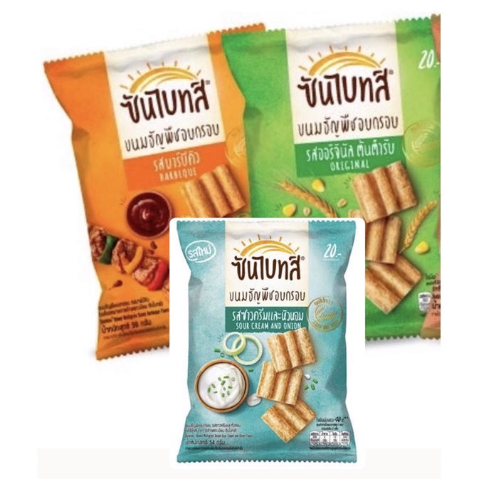 ซันไบท์ส-ขนมมัลติเกรนอบกรอบ-รสออริจินัล-บาร์บีคิว-ซาวครีม-ขนาด-56-กรัม