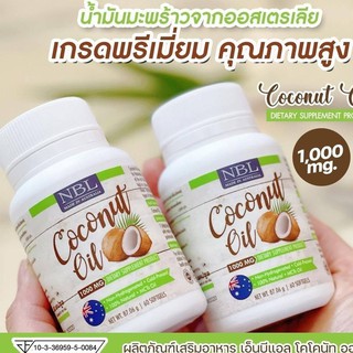 สินค้า [แท้/พร้อมส่ง] NBL Virgin Coconut Oil 🥥🧊 น้ำมัน มะพร้าว สกัดเย็น นูโบลิค นำเข้าจากออสเตรเลีย [60แคปซูล]