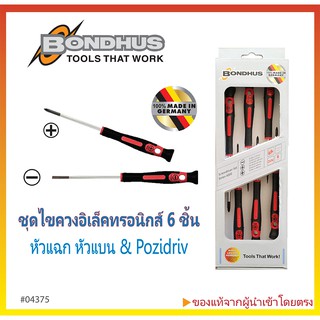 ชุดไขควงอิเลคทรอนิกส์ 6 ชิ้น BONDHUS Made in Germany #04375