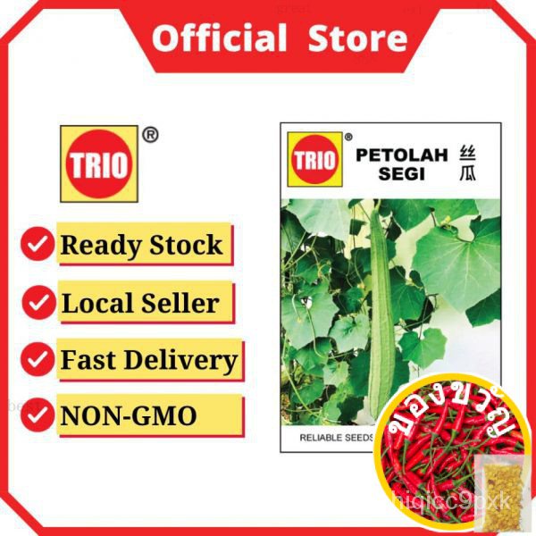 Seed Benih TRIO Petola Non-GMO Reliable Seedทานตะวัน/สวน/บ้านและสวน ...
