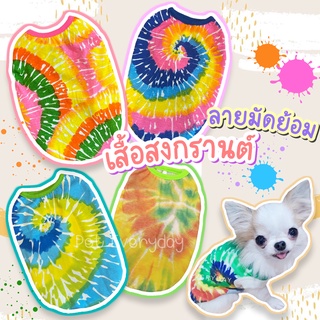 💥เสื้อมัดย้อม💦ชุดสัตว์เลี้ยง เที่ยวทะเล เสื้อกล้ามsummer