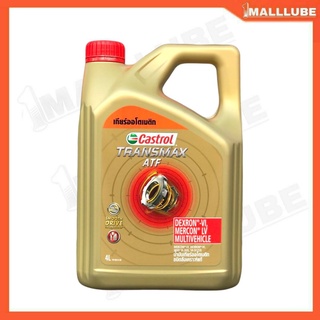 น้ำมันเกียร์ ออโต้ Castrol Transmax ATF Dexron-VI Mercon LV น้ำมันเกียร์ออโตเมติก สังเคราะห์แท้ 4 ลิตร