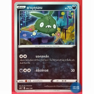 [ของแท้] ยาบุคุรอน 084/158 การ์ดโปเกมอนภาษาไทย [Pokémon Trading Card Game]