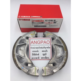 ดรัมเบรค หลัง FAZZIO แท้ศูนย์ ( YAMAHA / ยามาฮ่า ฟาซซิโอ้ / REAR BRAKE SHOE SET ) ผ้าเบรค / ดรัมเบรคหลัง / 5YP-F530K-00