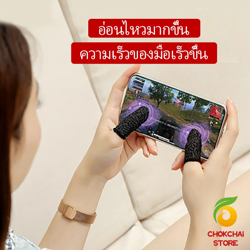 chokchaistore-ถุงนิ้วเล่นเกม-ใช้ได้กับระบบ-android-ไร้ตะเข็บ-ใช้ได้กับระบบ-android-พร้อมจัดส่ง-game-finger-cots