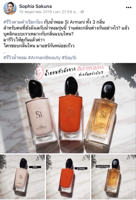 ภาพหน้าปกสินค้าพร้อมส่ง   ️ giorgio armani parfum 7ml จากร้าน cosmeticmore บน Shopee