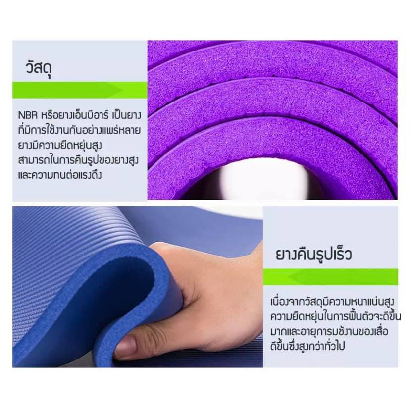 เสื่อโยคะ-หนา-10มิล-ขนาด-183x61-cm-yoga-mat-ฟรีถุงใส่เสื่อโยคะ-และสายรัดเสื่อโยคะ