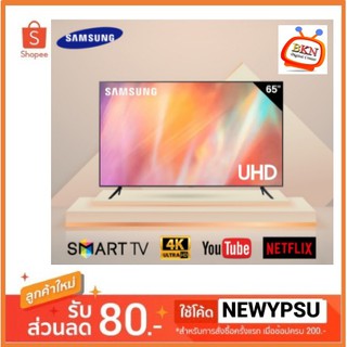 SAMSUNG Smart TV 4K UHD 65AU7700 65" (2021) รุ่น UA65AU7700KXXT ใหม่ประกันศูนย์