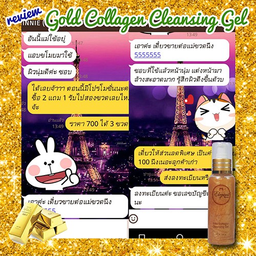 010-อิลิแกนท์-elegant-gold-collagen-cleansing-gel-100-ml-เจลล้างหน้าทองคำคอลลาเจนพร้อมบำรุง