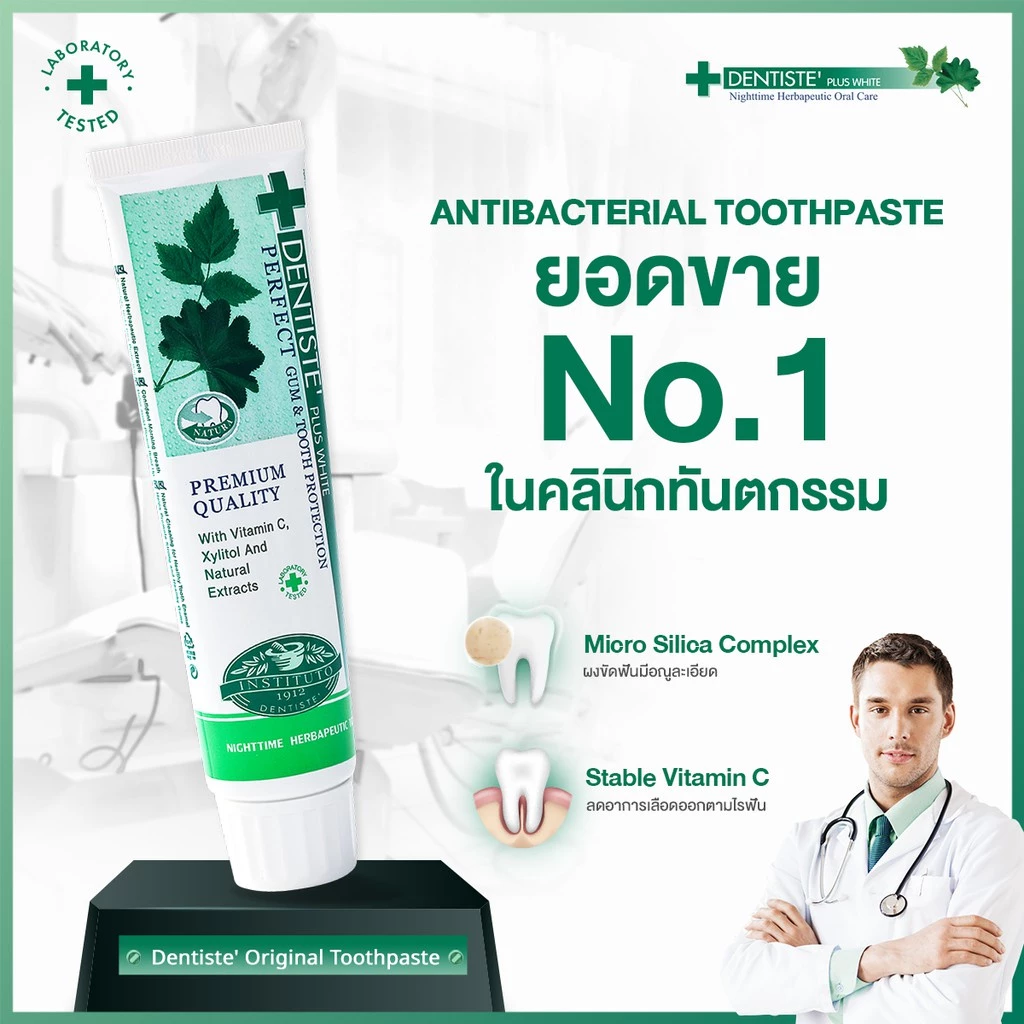 Dentiste' รุ่น Original Toothpaste Tube ยาสีฟันสูตรออริจินัล ลดกลิ่นปาก ฟันขาว ขนาด 20, 50, 90 G