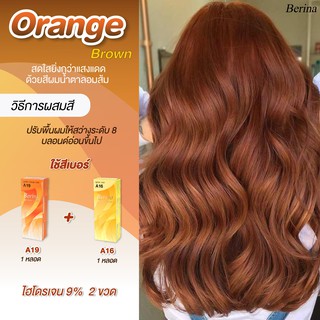 เบอริน่า เซตสี A19 + A16 สี Orange Brown สีย้อมผม สีผม ครีมย้อมผม เปลี่ยนสีผม Berina A19 + A16 Orange Brown Hair Color