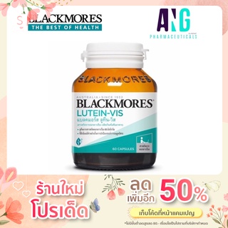 Blackmores Lutein-Vis 60 Capsules แบลคมอร์ส ลูทีน-วิส 60 แคปซ฿ล