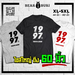 (ร้านจริง) แบร์บุรี : เสื้อยืดไซส์ใหญ่ XL-5XL อก 44 นิ้วถึงอก 60 นิ้ว (BBR-22)