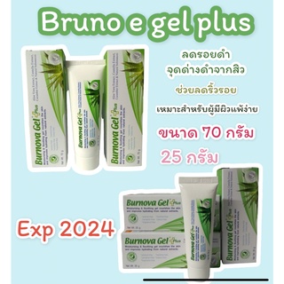 **ว่านหางจระเข้ Burnova Gel Plus เบอร์นโนวา เจล พลัสเจลว่านหางจระเข้ บำรุงผิว รักษาสิว#สิว#ริ้วรอย#สมานแผลเป็นสิว