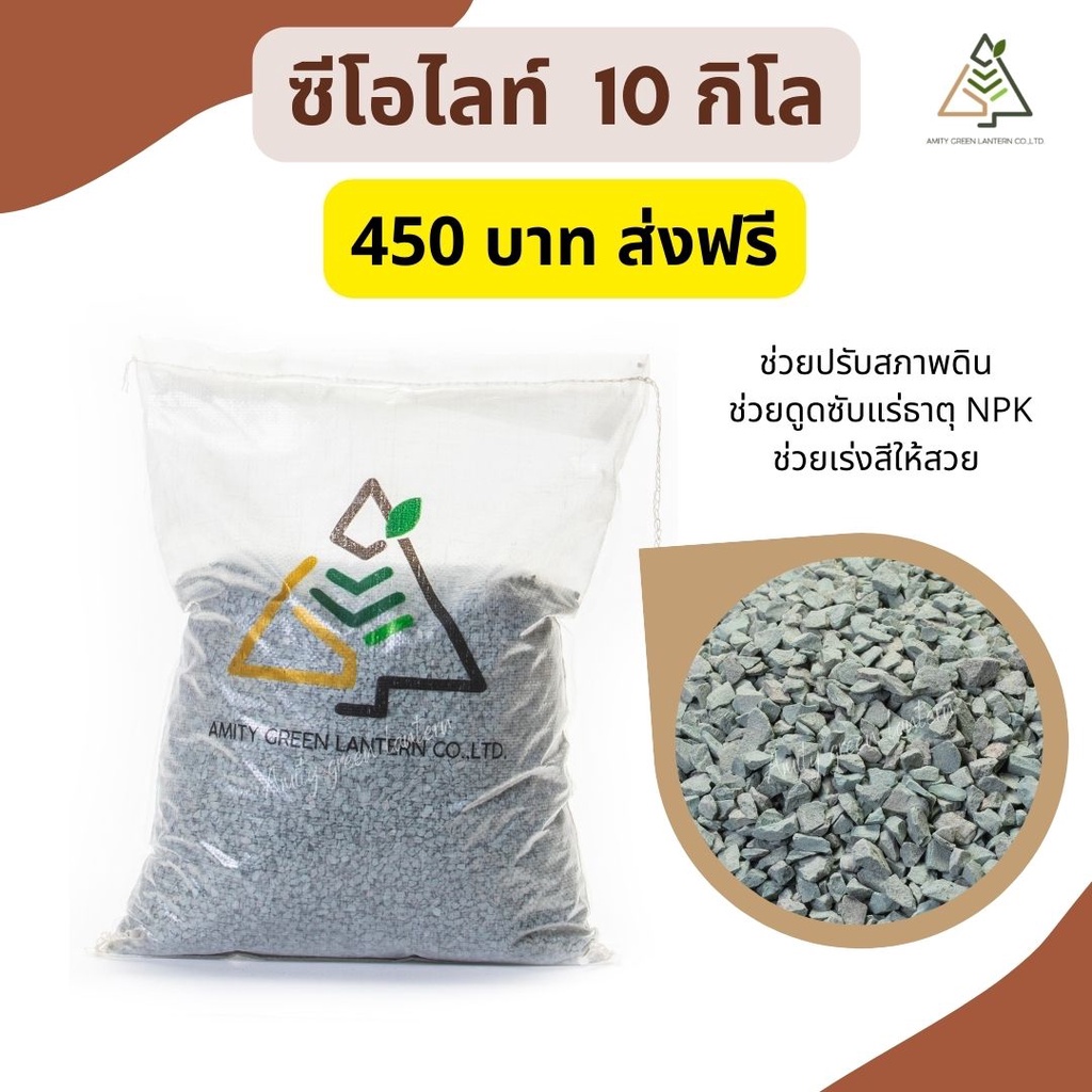 ส่งฟรี-ซีโอไลท์-zeolite