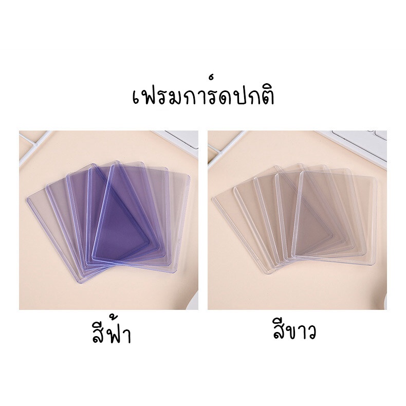 เฟรมการ์ด-ไม่มีฟิล์มกันรอย-35pt-พร้อมส่ง