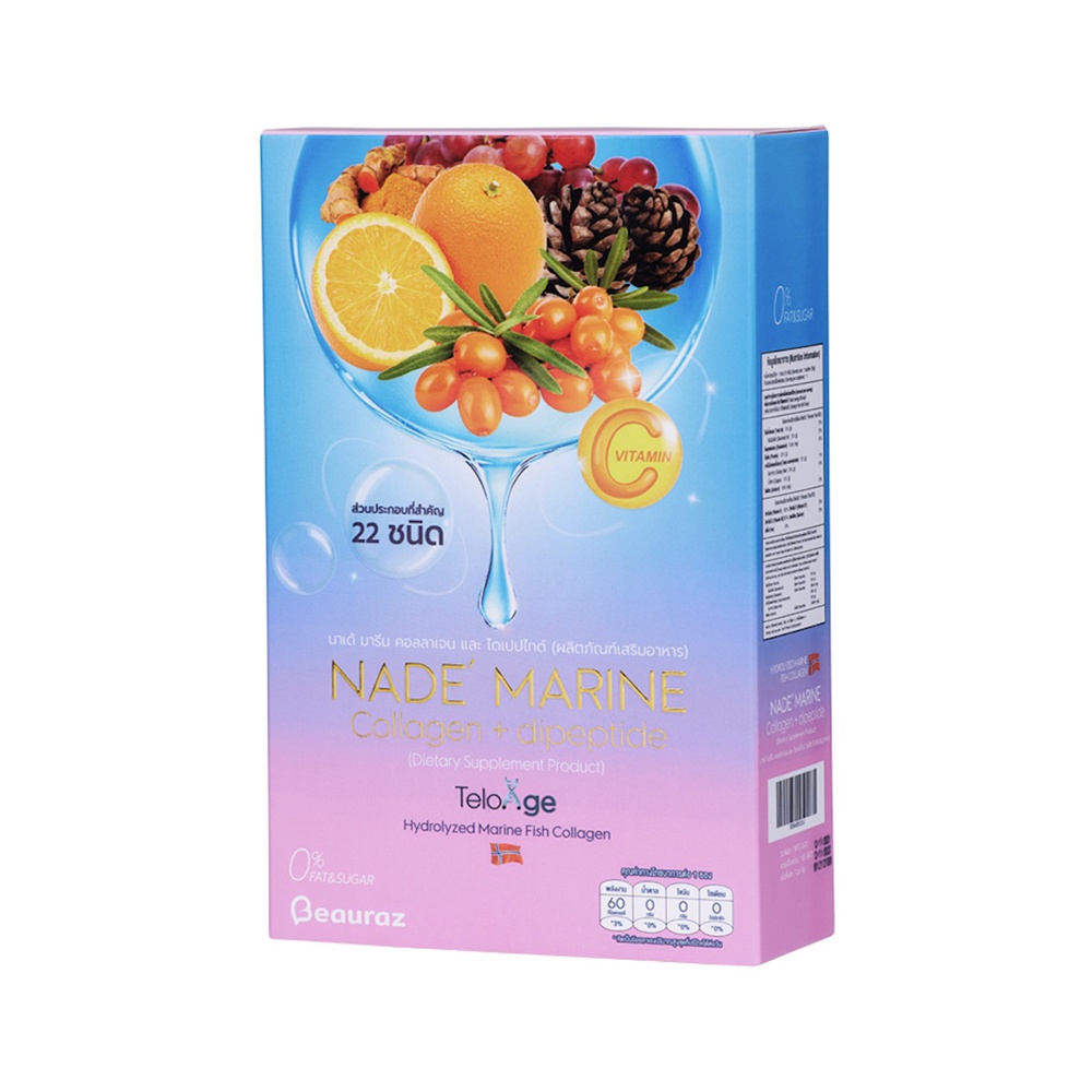 nade-marine-collagen-dipeptide-ผลิตภัณฑ์เสริมอาหาร-10-sachets